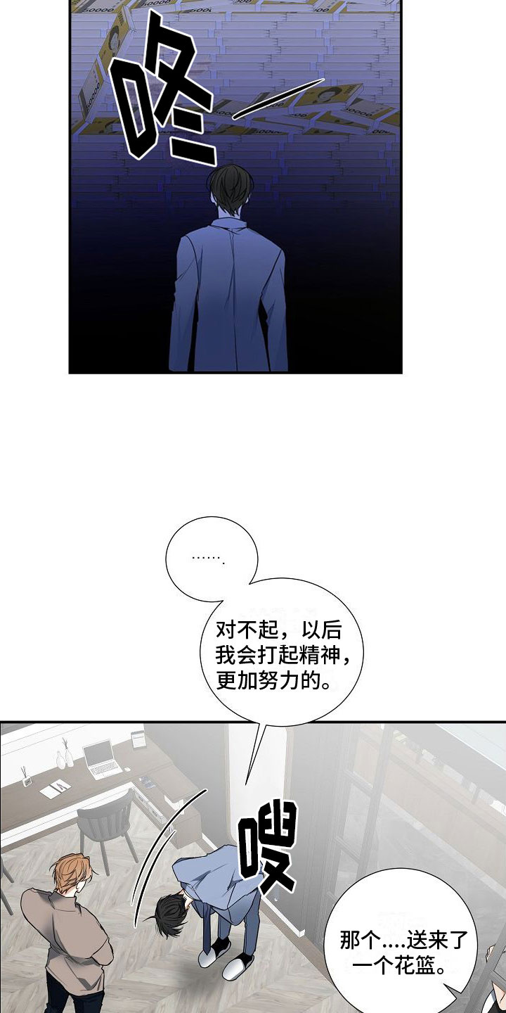 狩猎之夜影评解析漫画,第11章：发生改变2图