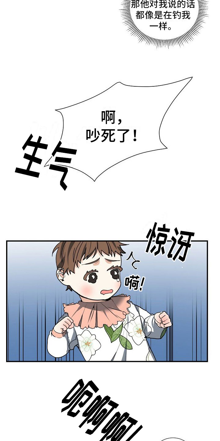 狩猎之夜剧本杀凶手漫画,第8章：孩子2图