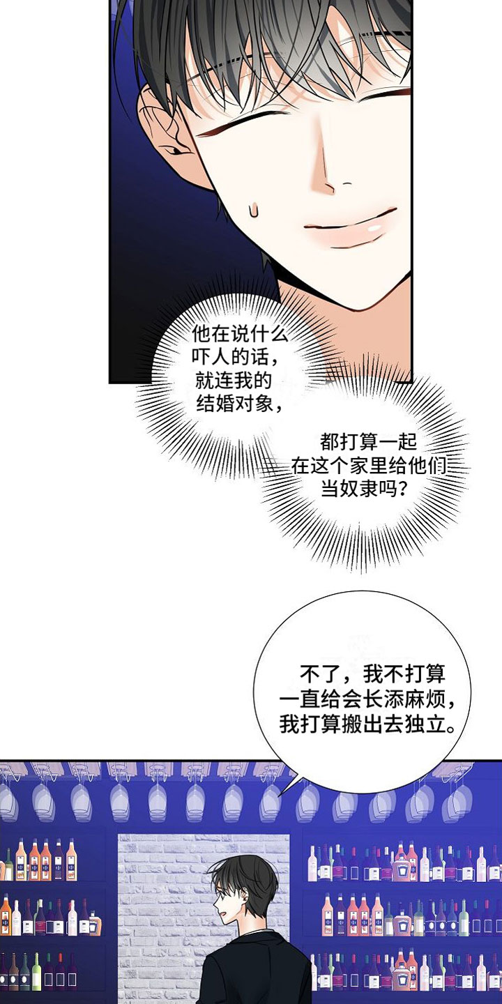 狩猎之夜+迅雷下载漫画,第13章：疯了2图