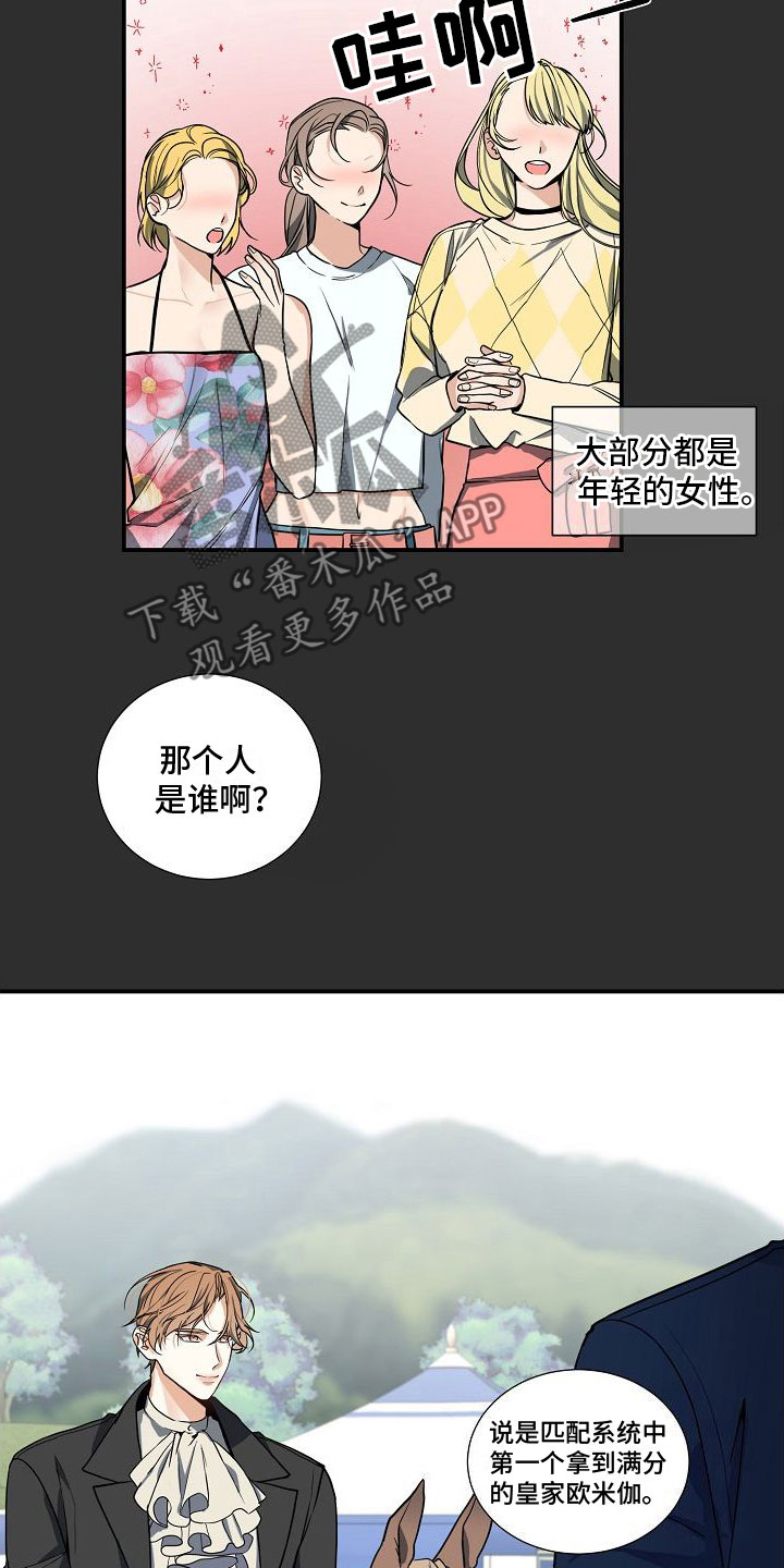 狩猎之夜电影杀手是谁演的漫画,第7章：自我介绍1图