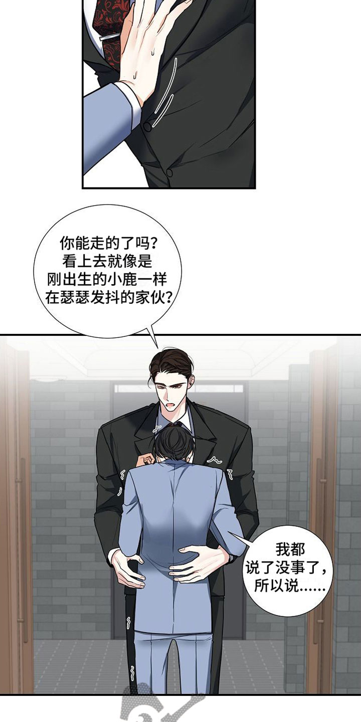 狩猎之夜漫画,第10章：妈妈2图