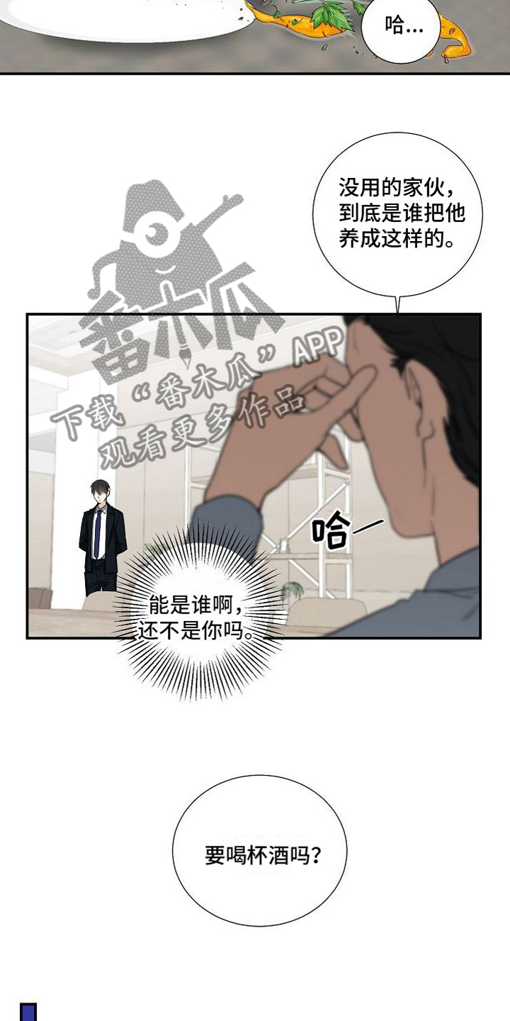 狩猎之夜电影免费完整在线播放漫画,第12章：家庭矛盾1图