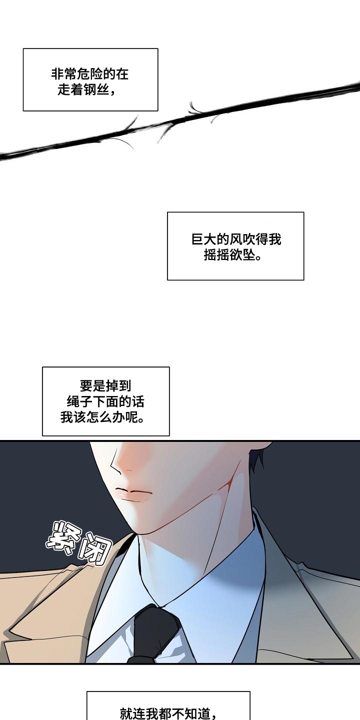 狩猎之夜剧情详细解析漫画,第16章：命运2图