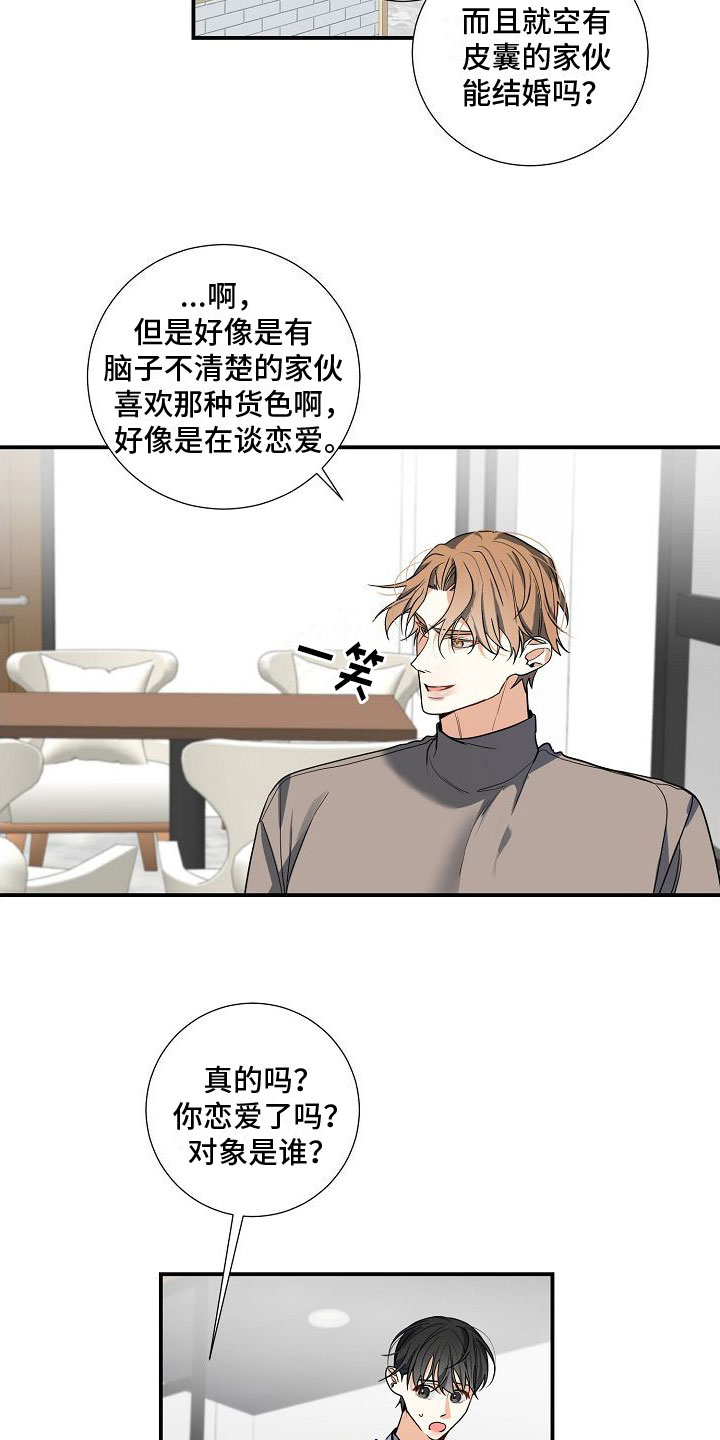 狩猎之夜2023未删减版迅雷下载漫画,第8章：孩子1图