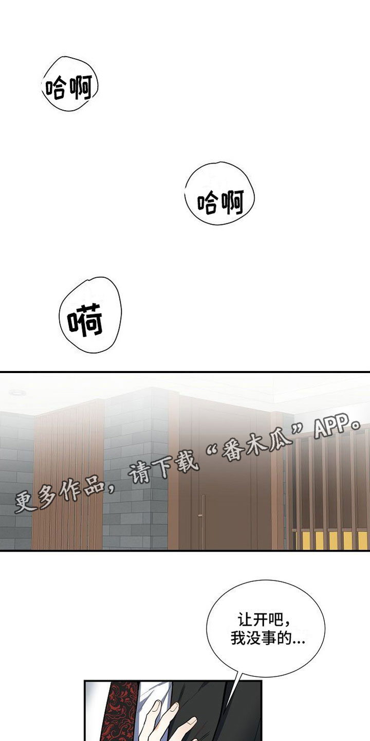 狩猎之夜豆瓣漫画,第10章：妈妈1图