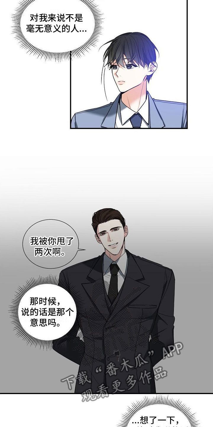 狩猎之夜女主角是谁漫画,第8章：孩子1图