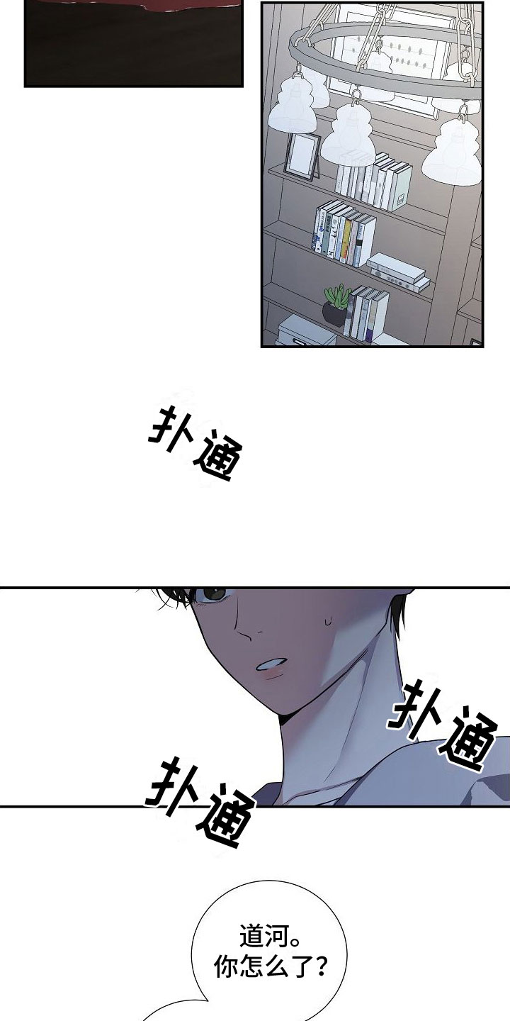 狩猎之夜剧本杀简介漫画,第1章：离婚2图