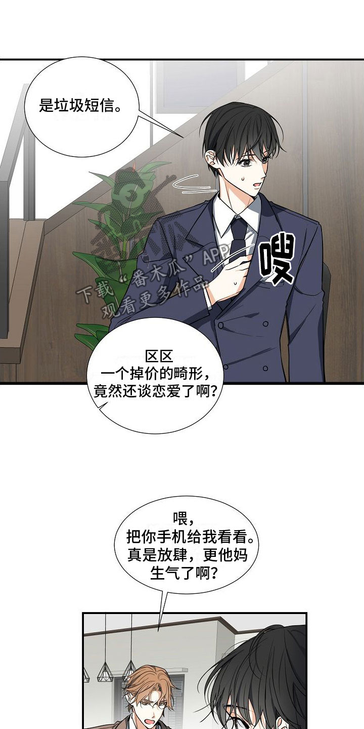 狩猎之夜拼音怎么写漫画,第4章：奴隶1图