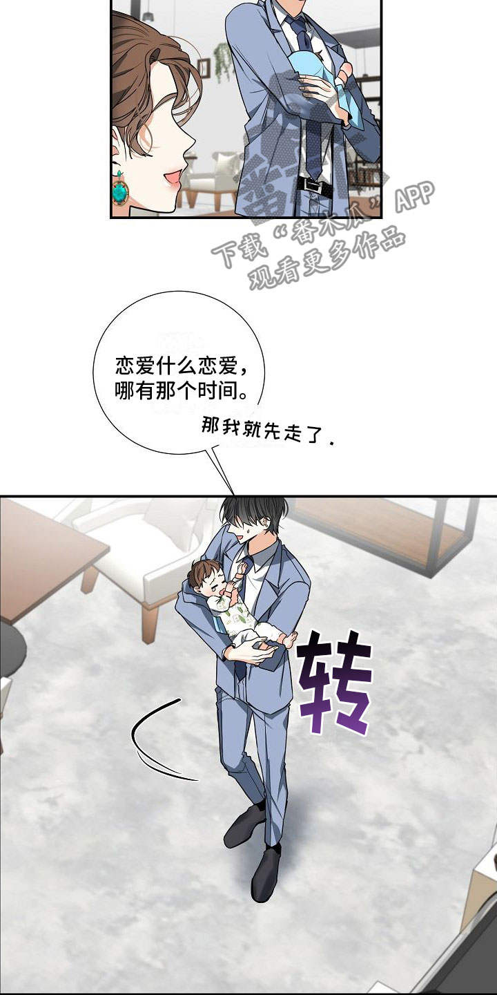 狩猎之夜漫画,第8章：孩子2图