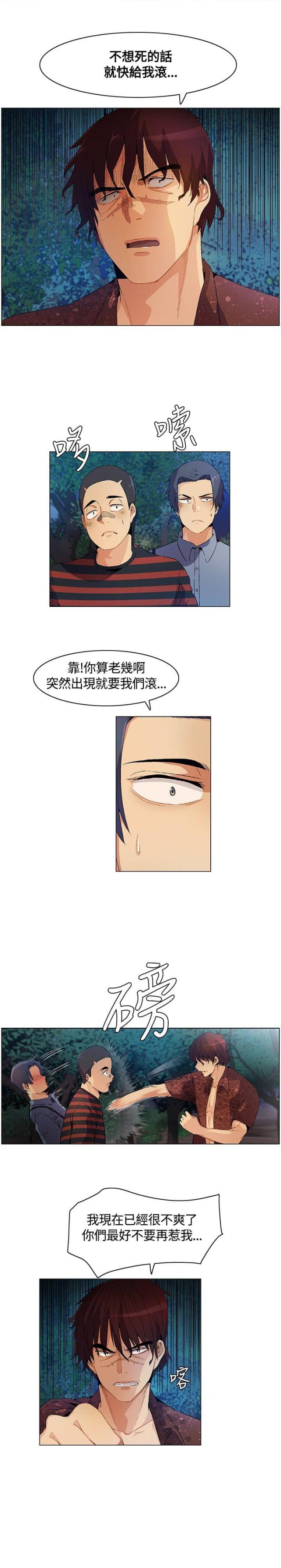 十亿荒岛带两年测情商漫画,第12话2图