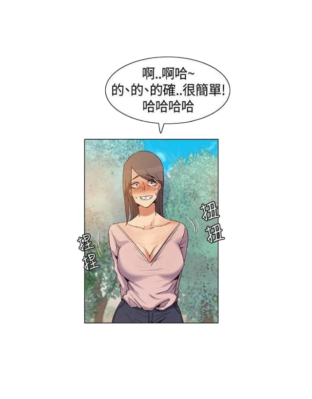 百亿荒岛行韩漫漫画,第39话2图