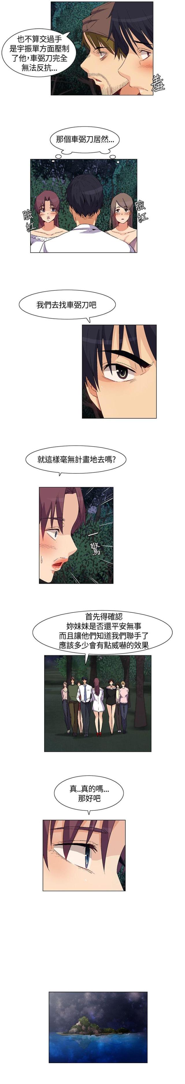 百亿私募赫富致歉漫画,第35话2图