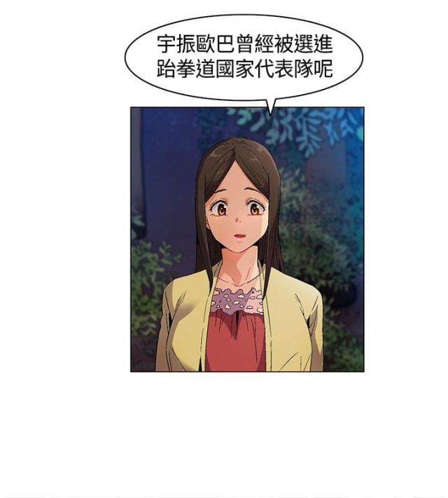 百亿荒岛行无删减漫画,第13话2图