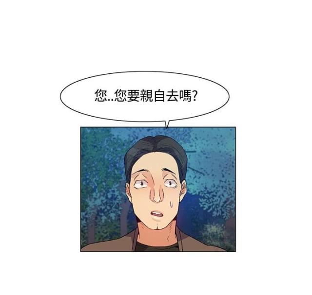 百亿荒岛行韩漫漫画,第35话1图