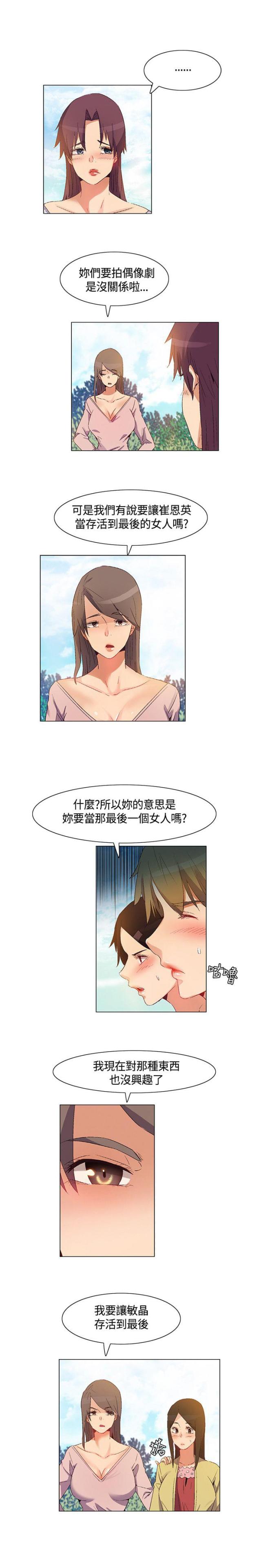 百亿毒地事件入住业主发声漫画,第39话1图