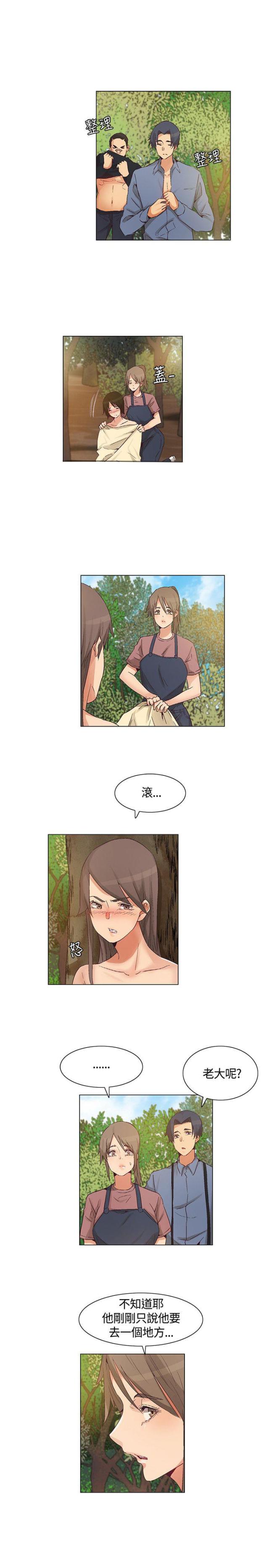 百亿荒岛行无删减漫画,第43话1图