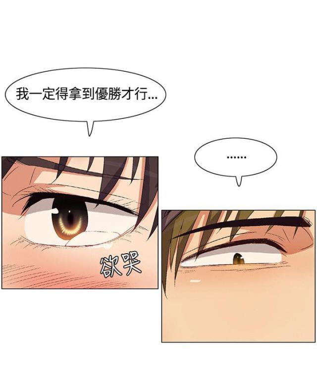 百亿荒岛行无删减漫画,第33话2图