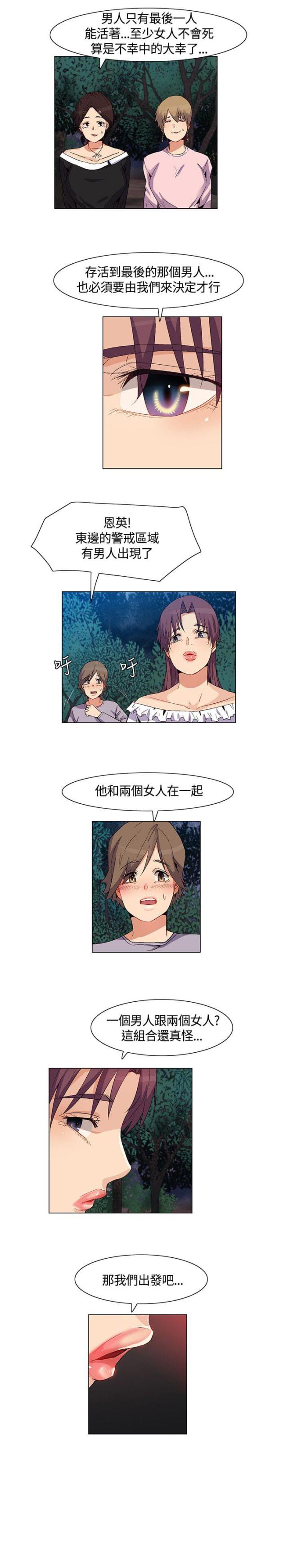 百亿私募赫富致歉漫画,第32话1图