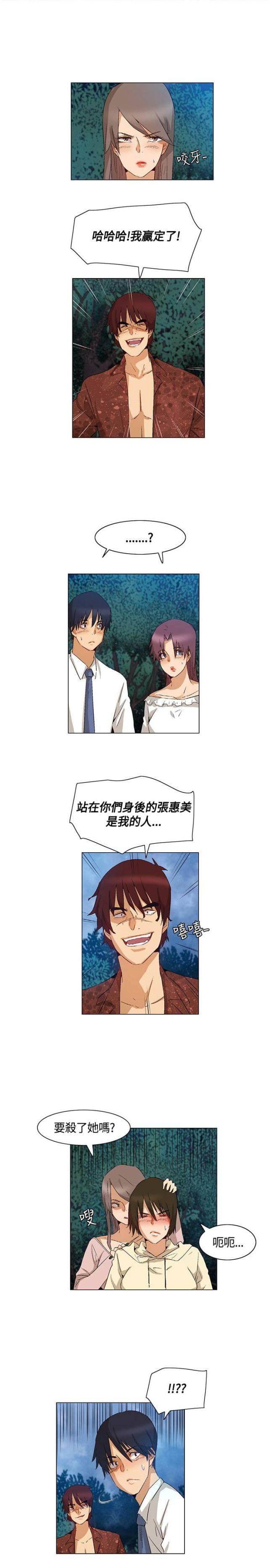 百亿荒岛行无删减漫画,第41话2图