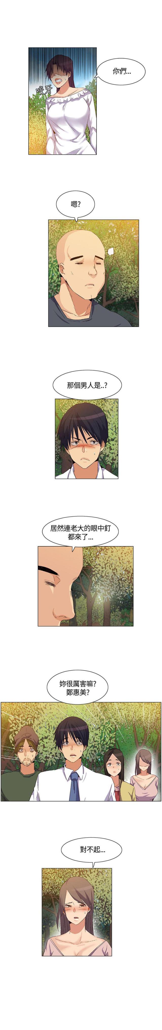 百亿富豪的女儿漫画,第36话1图