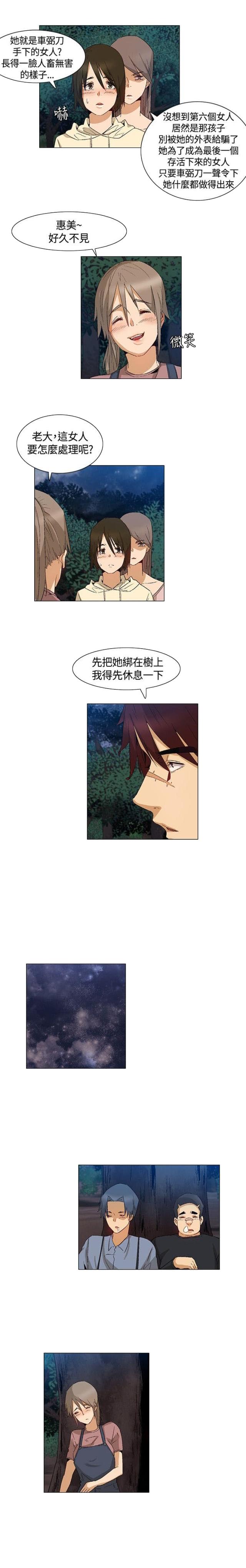 百亿荒岛行韩漫漫画,第41话2图