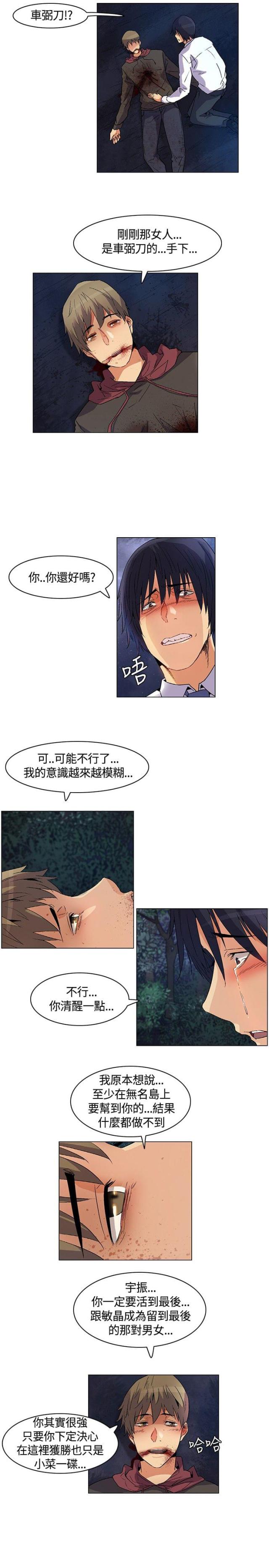 百亿级公司天瑞水泥闪崩跌超99%漫画,第26话1图