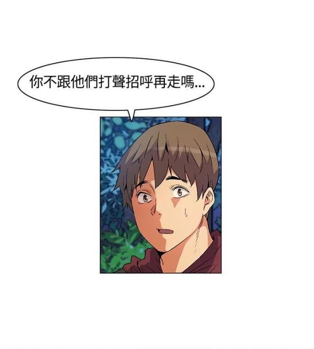 百亿荒岛行韩漫漫画,第17话2图