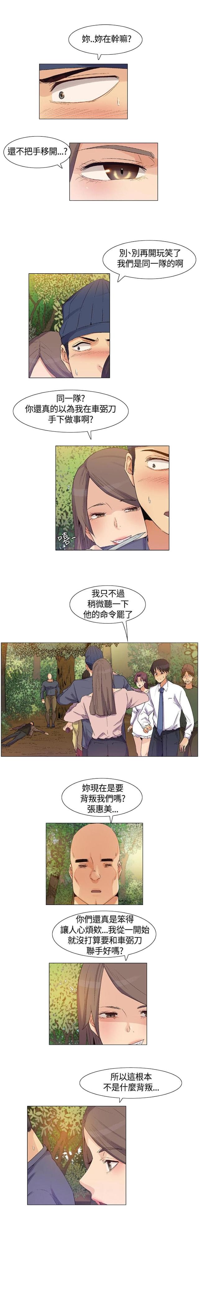 百亿荒岛行无删减漫画,第37话1图