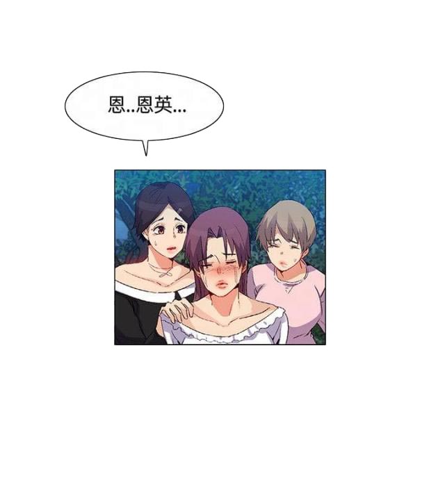 百亿荒岛行韩漫漫画,第34话2图