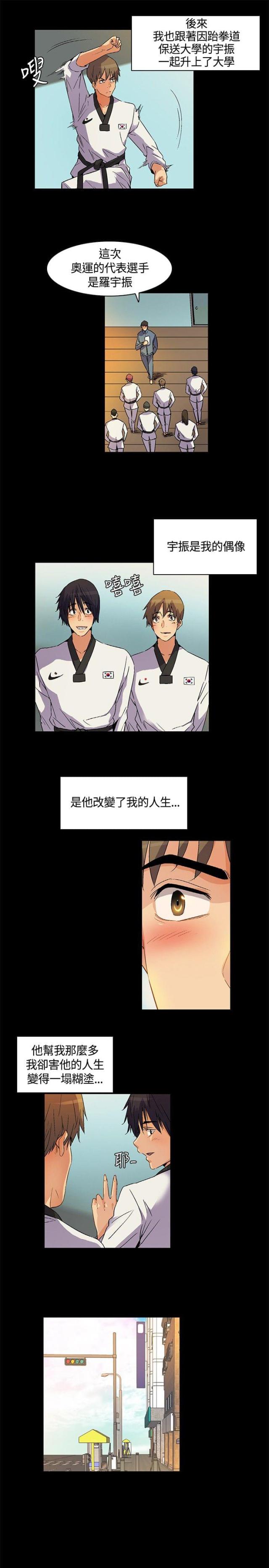 百亿荒岛行漫画,第24话2图