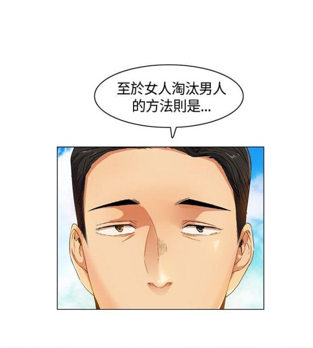 百亿荒岛行韩漫漫画,第6话2图