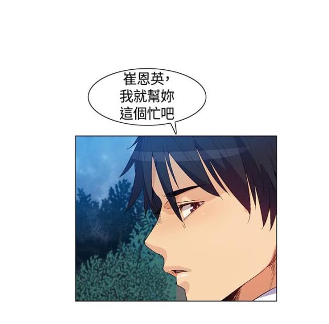 百亿荒岛行韩漫漫画,第35话1图