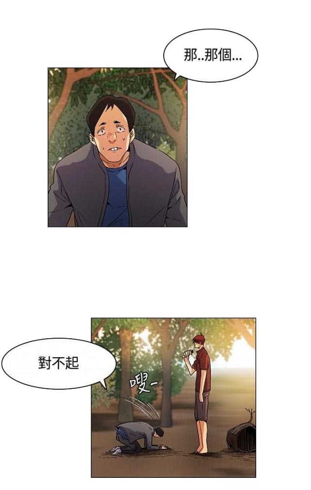 百亿荒岛行无删减漫画,第18话1图