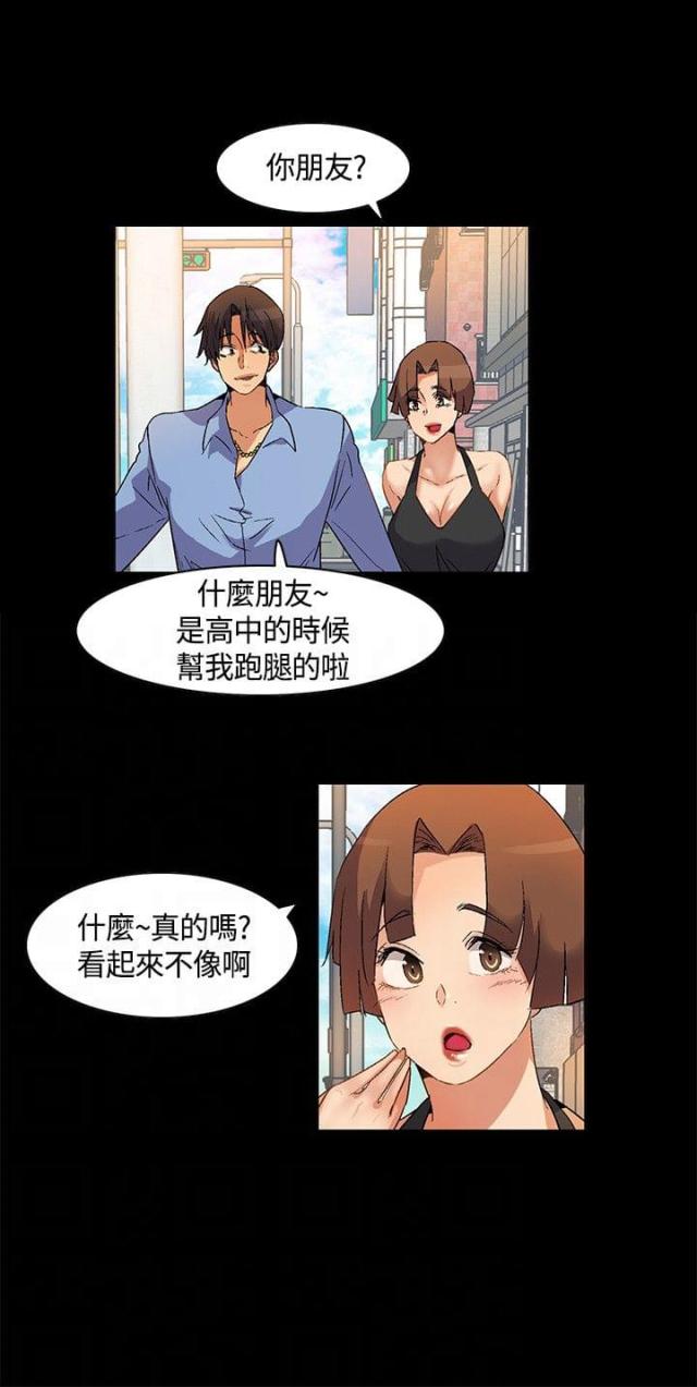 百亿票房排行榜漫画,第24话1图