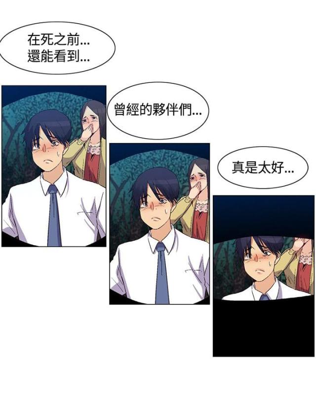 百亿荒岛行韩漫漫画,第34话1图