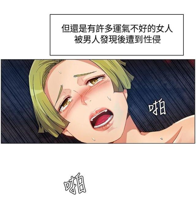 百亿光伏项目落户德阳漫画,第16话2图