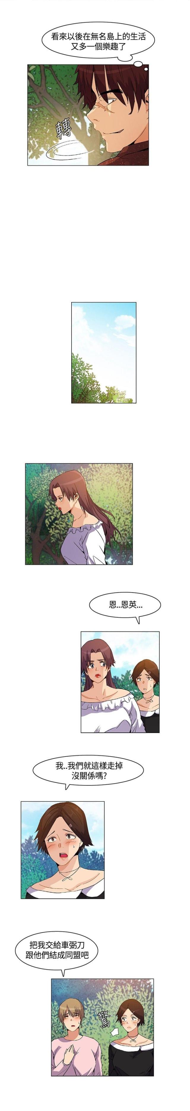 百亿荒岛行韩漫漫画,第19话1图