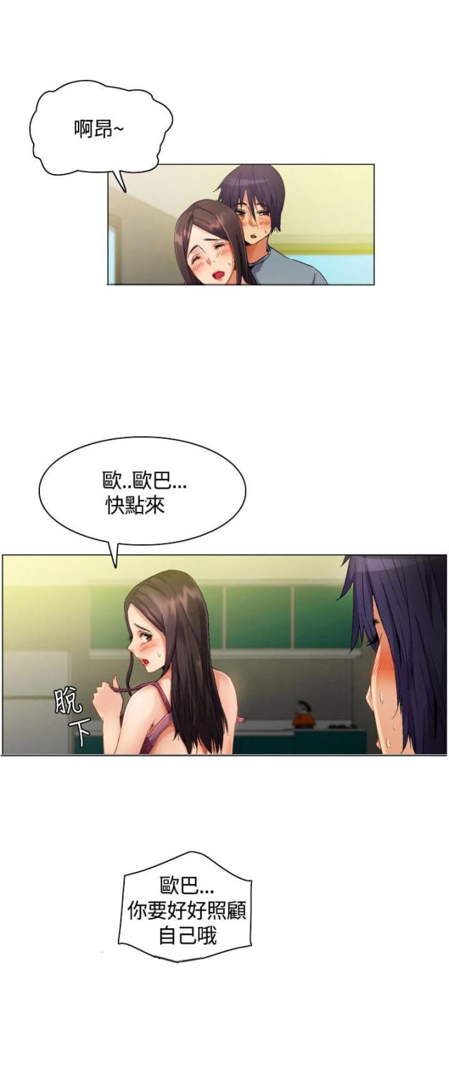 十亿荒岛带两年测情商漫画,第4话2图