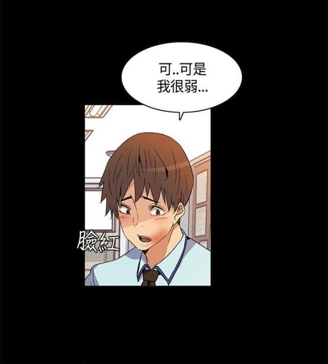 百亿富婆的六颗痣漫画,第23话2图