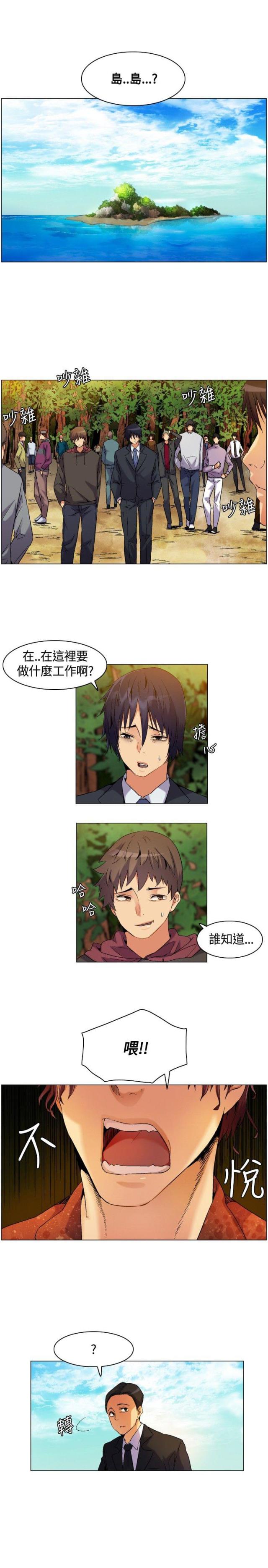 百亿补贴什么意思漫画,第5话1图