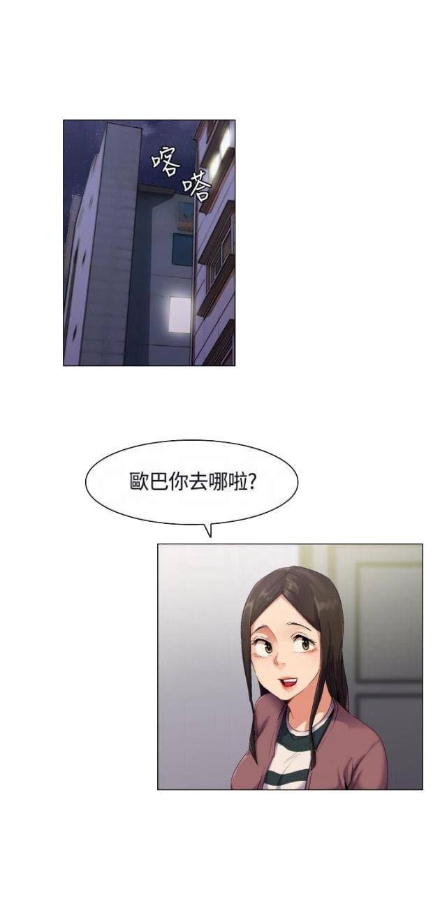 百亿荒岛行韩漫漫画,第3话1图