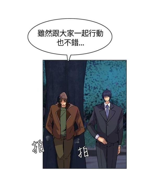 百亿荒岛行韩漫漫画,第16话2图