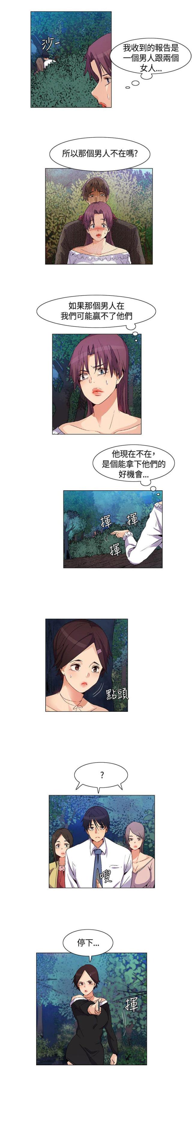 百亿富婆的六颗痣漫画,第33话1图