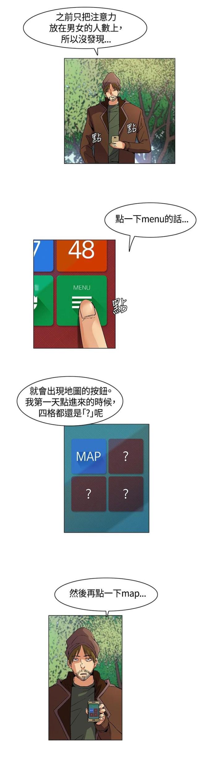 百亿好剧大结局漫画,第15话1图