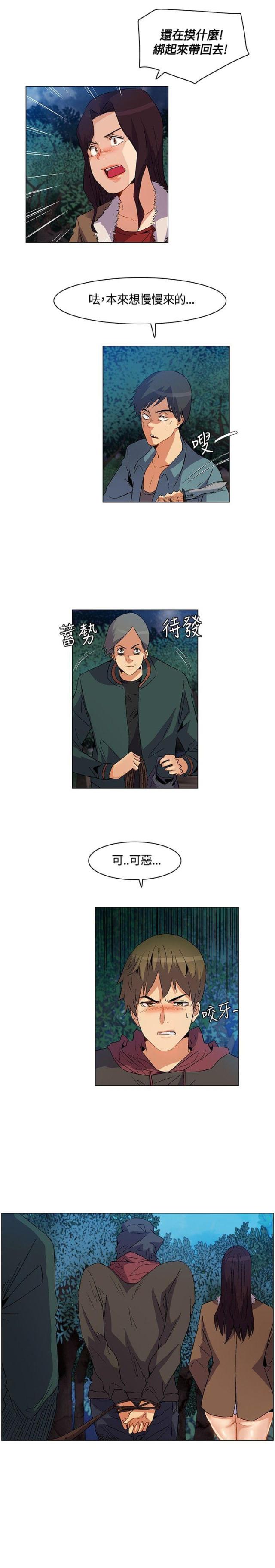 百亿荒岛行无删减漫画,第22话2图