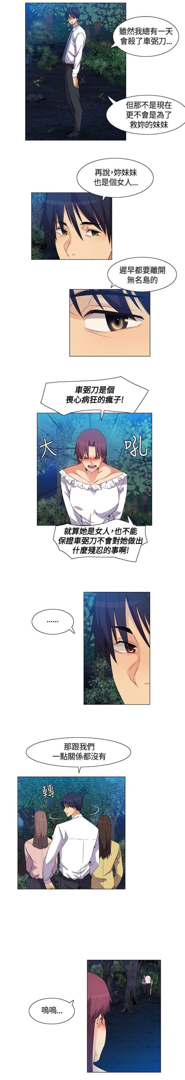 百亿荒年漫画,第34话1图