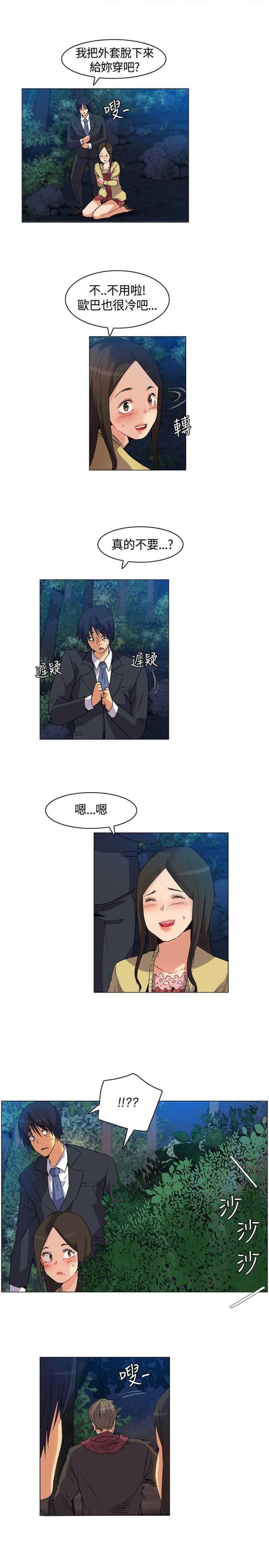 百亿荒岛行韩漫漫画,第20话2图