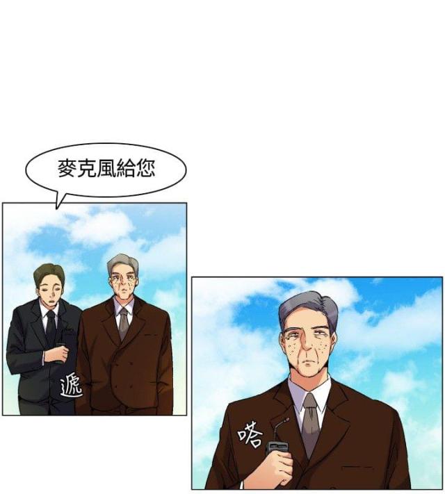 十亿荒岛带两年测情商漫画,第5话2图