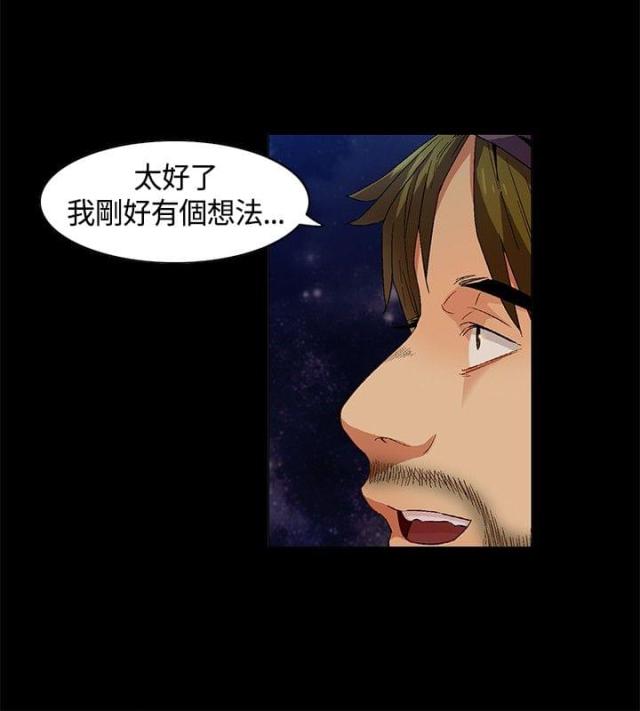 百亿荒岛行韩漫漫画,第9话2图