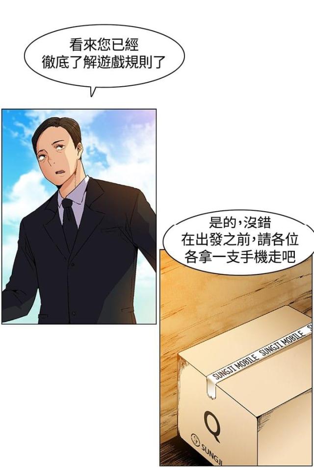 百亿总裁漫画,第7话2图